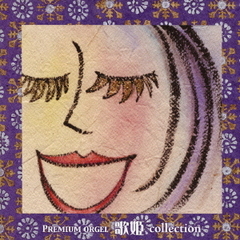 歌姫コレクション～Prisoner　Of　Love～