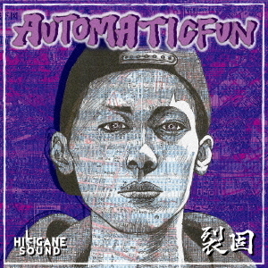 ֥ͥåȥåԥ󥰤㤨AUTOMATICFUNפβǤʤ1,527ߤˤʤޤ