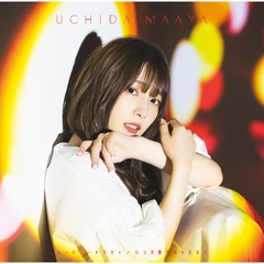 内田真礼　DVD 内田真礼「c.o.s.m.o.s」【初回限定盤】(CD+DVD) | きゃにめ