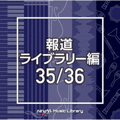 NTVM　Music　Library　報道ライブラリー編　35／36
