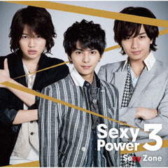 Sexy Zone／Sexy Power3（再発）