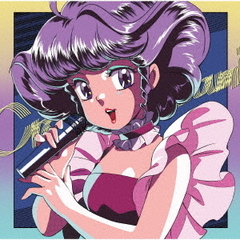 魔法の天使クリィミーマミ　80’s　J－POP　ヒッツ