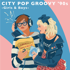 CITY POP GROOVY '90s -Girls & Boys- <Vinyl Edition>（完全生産限定盤 ／2LP）（アナログ盤）