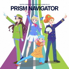 アイカツ！シリーズ 10th Anniversary Album Vol.13「PRISM NAVIGATOR」（CD）