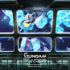 『GUNDAM: Next Universal Century』 オリジナルサウンドトラック（通常盤／CD）（セブンネット限定特典：アンブレラマーカー）