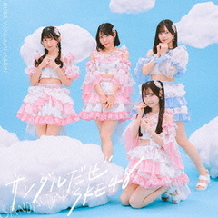 SKE48／36thシングル『サンダルだぜ』（通常盤 TYPE-B／CD+DVD）（特典なし）