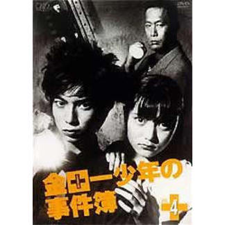 金田一少年の事件簿 VOL．4（DVD） 通販｜セブンネットショッピング