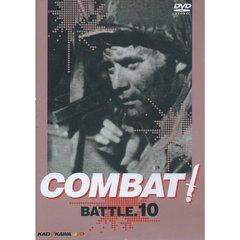 COMBAT! BATTLE 10（ＤＶＤ）
