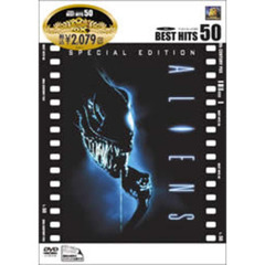エイリアン2／完全版 ＜初回限定生産＞（ＤＶＤ）