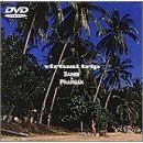 virtual trip Samui & Phangan（ＤＶＤ）