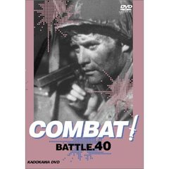 COMBAT! BATTLE 40（ＤＶＤ）