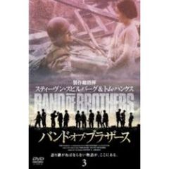 バンド・オブ・ブラザース Vol.3（ＤＶＤ）