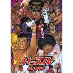 橋本真也小川直也 橋本真也小川直也の検索結果 - 通販｜セブンネット