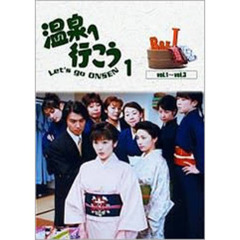 愛の劇場　「温泉へ行こう」　DVD－BOX　I（ＤＶＤ）