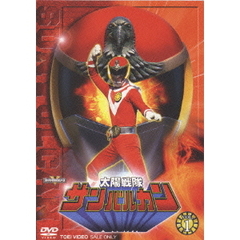 太陽戦隊サンバルカン　VOL．1（ＤＶＤ）