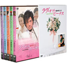 ラブ・オブ・ヴィーナス 維納斯之恋 DVDコレクターズBOX 第1集（ＤＶＤ）