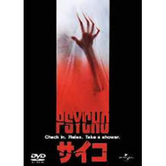 サイコ（1998）（ＤＶＤ）