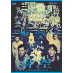 維新派 ヂャンヂャン☆オペラ 青空（ＤＶＤ）