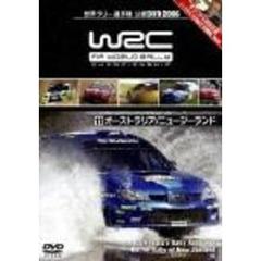 WRC世界ラリー選手権　2006　Vol．11　オーストラリア／ニュージーランド（ＤＶＤ）