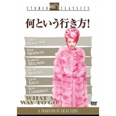 何という行き方！（ＤＶＤ）