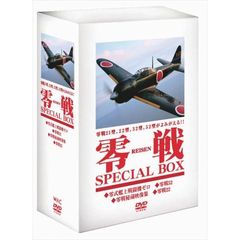 零戦 SPECIAL BOX（ＤＶＤ）