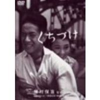 くちづけ（ＤＶＤ）