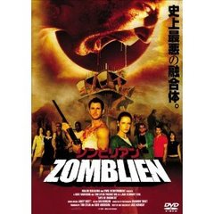 ゾンビリアン（ＤＶＤ）