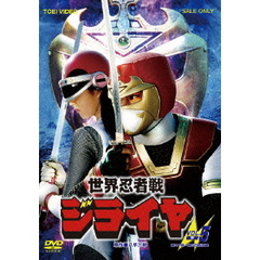 世界忍者戦ジライヤ　VOL．5　完（ＤＶＤ）
