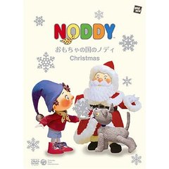 おもちゃの国のノディ christmas 【絵本付きDVD】（ＤＶＤ）