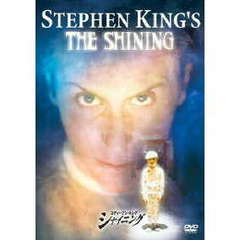 スティーブン・キング　シャイニング　特別版（ＤＶＤ）