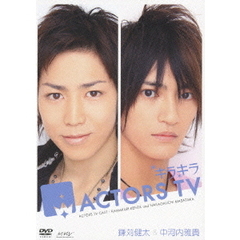 キラキラ ACTORS TV 鎌苅健太・中河内雅貴（ＤＶＤ）