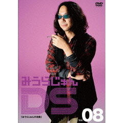 みうらじゅんDS　Vol．08　みうらじゅんの肖像（ＤＶＤ）