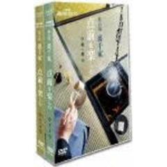 NHK趣味悠々　茶の湯　裏千家　点前を楽しむ（ＤＶＤ）