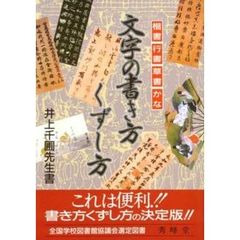 井上千圃 - 通販｜セブンネットショッピング