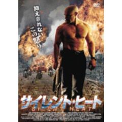 サイレント・ヒート（ＤＶＤ）