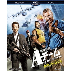 特攻野郎Aチーム THE MOVIE ＜無敵バージョン＞ ブルーレイ＆DVDセット ＜初回生産限定＞（Ｂｌｕ－ｒａｙ）