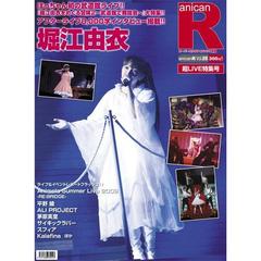 アニカンR Vol.26