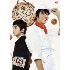 製パン王キム・タック DVD-BOX 3 ＜ノーカット完全版＞ 【DVD】（ＤＶＤ）