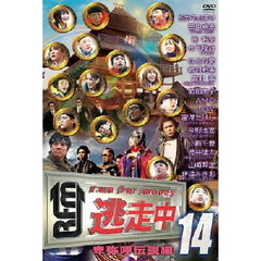 逃走中14　～run　for　money～　卑弥呼伝説編（ＤＶＤ）