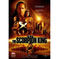 スコーピオン・キング（ＤＶＤ）
