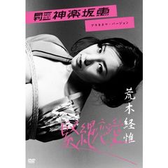 荒木経惟神楽坂恵 荒木経惟神楽坂恵の検索結果 - 通販｜セブン