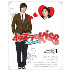 イタズラなKiss～Playful Kiss コンプリート ブルーレイBOX 1（Ｂｌｕ－ｒａｙ）