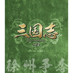 三国志 Three Kingdoms 第2部 －徐州争奪－ ブルーレイ Vol.2（Ｂｌｕ－ｒａｙ）