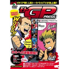 モトGP PRESS Vol.01（ＤＶＤ）
