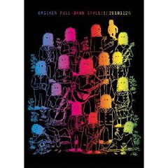 ハシケン・フルバンドスタイル！！！20101124（ＤＶＤ）