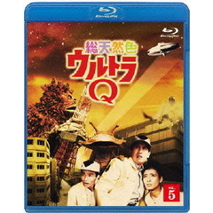 総天然色ウルトラQ　5（Ｂｌｕ－ｒａｙ　Ｄｉｓｃ）