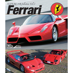 SUPERCAR SELECTION 「Ferrari」（Ｂｌｕ－ｒａｙ）