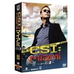 CSI：マイアミ シーズン 8 コンパクトDVD-BOX（ＤＶＤ）