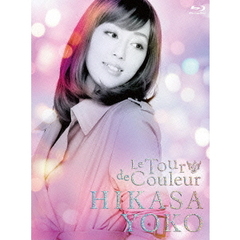 日笠陽子／日笠陽子ライブツアー 「Le Tour de Couleur」（Ｂｌｕ－ｒａｙ）