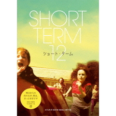 ショート・ターム（ＤＶＤ）